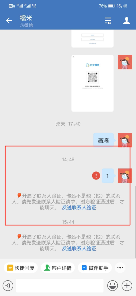 企业微信好友删了还能发信息吗？企业微信删了的好友怎么找回？