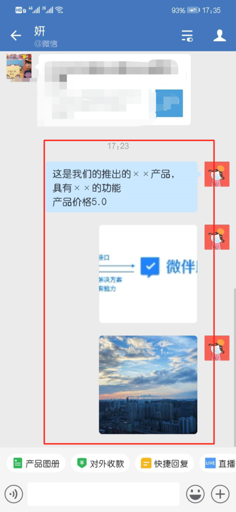 企业微信产品图册怎么用？怎么做产品图册？