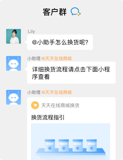 企业微信机器人怎么用 