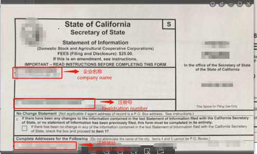 美国加利福尼亚 United States California 开通认证企业微信需要的资料有哪些？