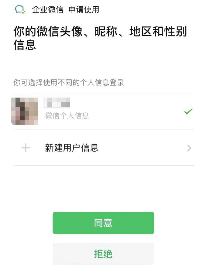 企业微信和个人微信是同一个账号吗？可以同时收到消息吗？