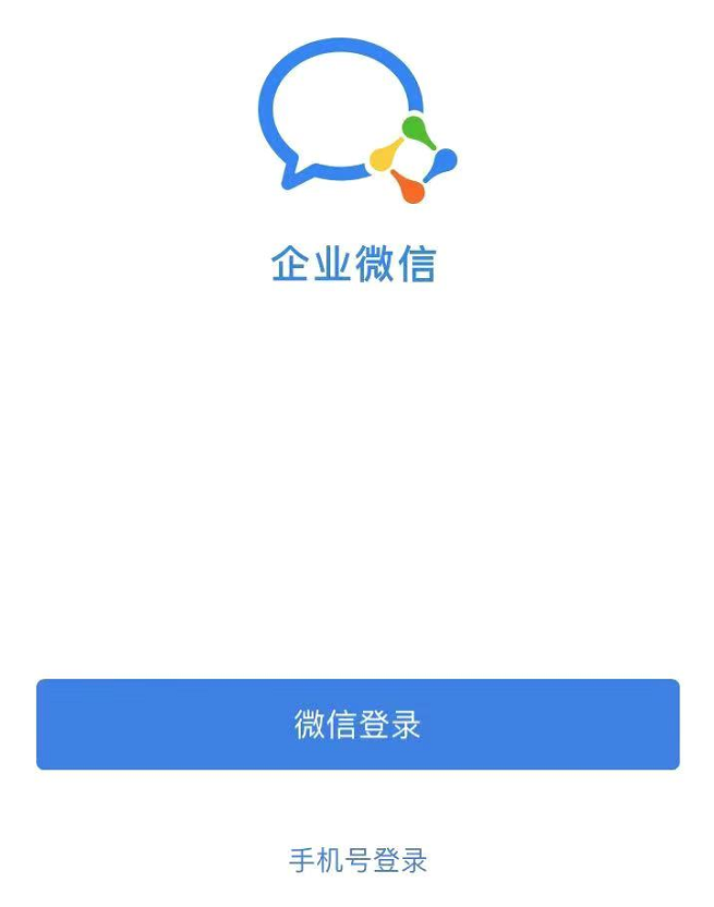 企业微信和个人微信是同一个账号吗？可以同时收到消息吗？