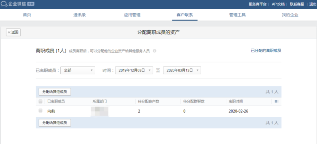 企业微信怎么批量转移客户？员工的客户可以转给其他人吗？