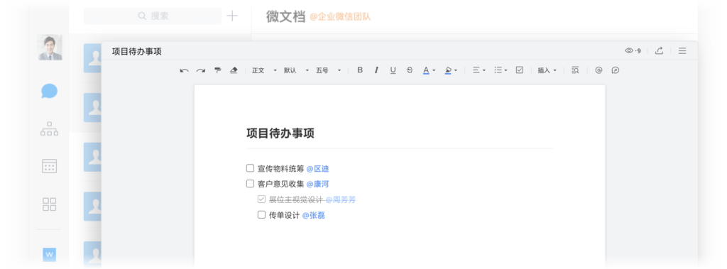 企业微信有项目任务进度管理功能吗？企业微信如何管理项目？