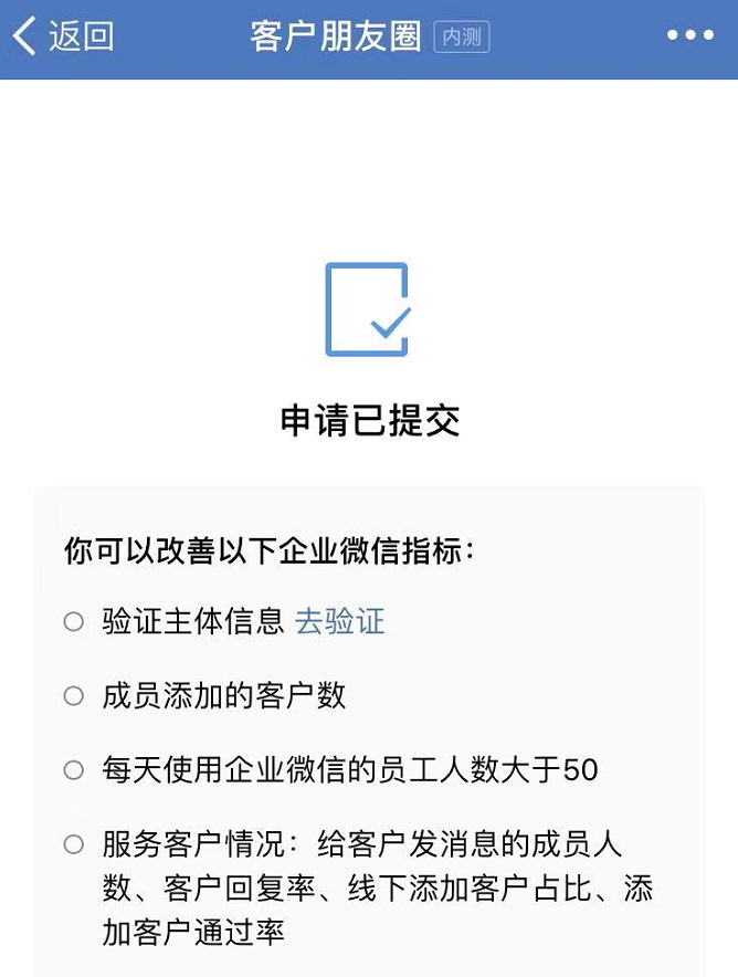 企业微信朋友圈在哪里？企业微信朋友圈功能怎么开通？